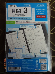 2025年　月間　リフィル　手帳　見開き両面１ヶ月　月曜始まり　インデックス付　ポケットサイズ　レイメイ藤井　770円　送110