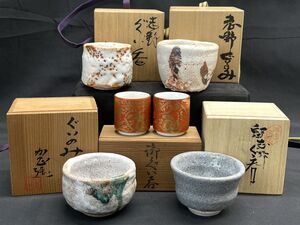 【J105】未使用 保管品 ぐい呑 5箱セット 九谷 鼠志野 谷口 玄 志野焼 鈴木五郎 中島正雄 酒器 盃 共箱