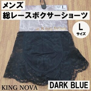 KING NOVA レースボクサー メンズ パンツ 下着 ダークブルー Lサイズ 総レース ストレッチ 通気性 美しさと機能性を兼ね備えたショーツ