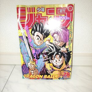 週刊少年ジャンプ　1994年 No.28　シティーハンター/ドラゴンボール/ジョジョの奇妙な冒険/聖闘士星矢 集英社 新連載