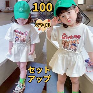 キッズセットアップ　ゆったりＴシャツ　ショートパンツ　女の子夏服ホワイト100