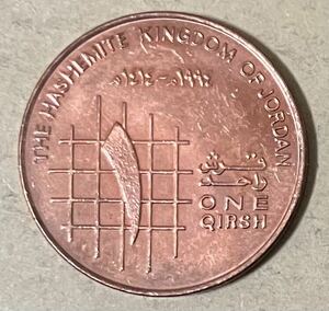 ヨルダン　1ギルシュ　1994年　外国コイン　アンティーク　外国銭　古銭　ヨルダンコイン