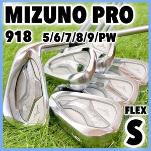 ミズノプロ 918 メンズクラブ アイアンセット 右利き MIZUNO PRO フレックスS OTi95 キャビティ 5〜9I、PW