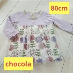 ショコラ　chocola　トップス　80cm　長袖　花柄×レースチュール　女の子