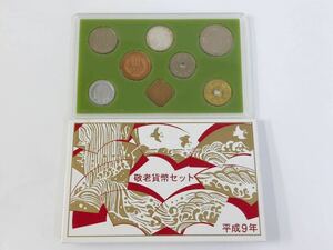 1997 平成9年 敬老貨幣セット 造幣局 記念硬貨 ミントセット 