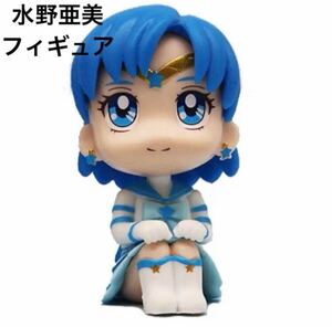 【新品未使用】美少女戦士セーラームーン　水野亜美　あみちゃん　フィギュア 海外製品