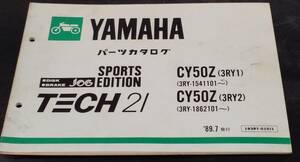 YAMAHA TECH21 JOG CY50Z（3RY1/3RY2）パーツカタログ ’89.7　