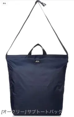 3点セットオークリーサブトートバッグ ESSENTIAL SUB TOTE FA