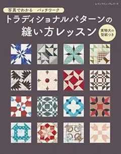 590♪キルターズマガジン英語Quilter