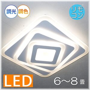 【送料無料！】☆超激安即決！☆新品 粋なデザイン アクリル製 LED照明 リモコン付き LED調光＆調色タイプ