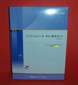 【807】NECソフト らくらくふぉ～む Web 基本セット SPD851-C2 新品 未開封品 帳票 設計 作成 印刷 フォーム 帳票作成 帳票印刷 基幹業務に