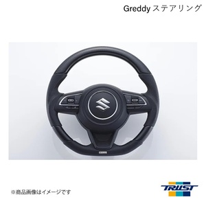 TRUST/トラスト GReddy ステアリング ブラックカーボン スイフト ZC13S/ZC43S/ZC53S/ZD53S/ZC83S/ZD83S 17.01～ 16690006