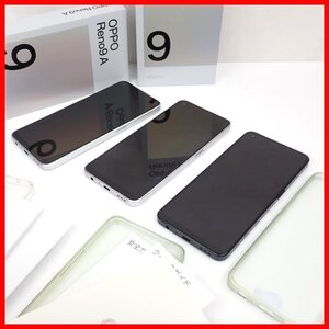 ★1円 OPPO/オッポ Reno9 A SIMフリー スマートフォン 3台セット/CPH2523/ムーンホワイト/ナイトブラック/付属品有り/スマホ&1966300155