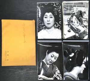 真作保証品『土門拳 オリジナルプリント 写真原稿 初代水谷八重子 60枚』