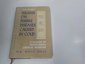 17V2106◆Treatise on Febrile Diseases Caused by Cold Zhong Jing Zhang 破れ・シミ・汚れ・書込み有☆