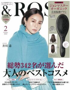 即決　雑誌　＆rosy アンドロージー　2022年2月号 本のみ　付録なし　井川遥