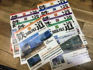 1.DEAGOSTINE 鉄道　DATA FILE 見出し　43-50　9枚　　2FT0　　9902　　