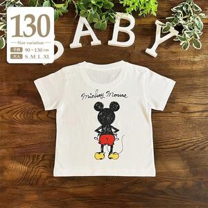 新品未使用 130cm｜ホワイト〔#BMミッキー半袖Tシャツ〕ディズニー リンクコーデ 親子コーデ 家族 お揃い ペア 子供 キッズ ハロウィン 白