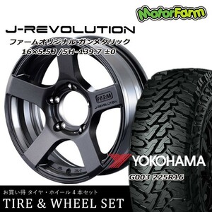 タイヤ ホイール 4本セット オリジナル J-REVOLUTION ガンメタリック 16×5.5J/5H±0 ヨコハマ ジオランダー MT G003 225/75R16