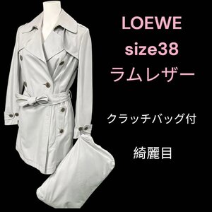 良品　LOEWE ラムレザー ジャケット size38 クラッチバッグ付　コート M4K275 ライトグレー リアルレザー 本革 羊革 ラムレザー