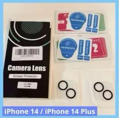 iPhone 14 / iPhone 14 Plus カメラフィルム 強化