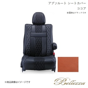 Bellezza/ベレッツァ シートカバー グレイス GM4 / GM5 2014/12- アブソルート ココア H129