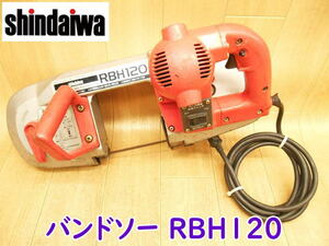 ◆ 新ダイワ バンドソー RBH120 shindaiwa バンドソー 鉄工 切断機 電動工具 コード式 100V 650W 50/60Hz No.2398