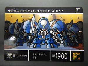 バンダイ カードダス ナイトガンダム SDガンダム外伝 聖機兵物語IV 第四章 真聖機兵誕生 No.513 戦士 ドラッツェ 管理No.8526