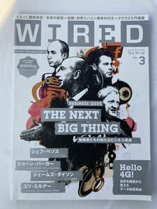 WIRED (ワイアード) VOL.3 ジェフペゾス、ショーンパーカー他　※最終価格