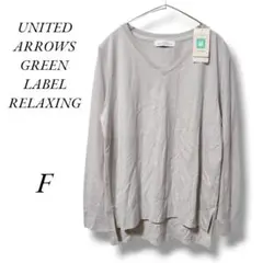 【UNITED ARROWS】長袖シャツ　新品　未使用　タグ付　Vライン　F