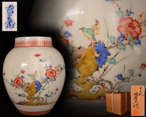 T413 【泉美】十二代 酒井田柿右衛門造 色絵 錦 花瓶 花入 花器 花生 共箱入