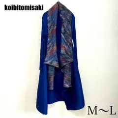 【極美品/超希少】koibitomisaki　コイビトミサキ　ロングカーディガン