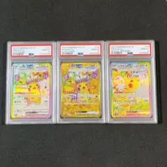 【PSA10 3連番】ピカチュウex SR UR SAR 超電ブレイカー