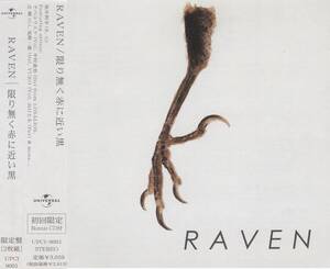 04-81【即決】★送料無料★新品ケース付★初回限定盤★2CD★RAVEN★限りなく赤に近い黒★2004年★照井利幸★チバユウスケ★中村達也★他