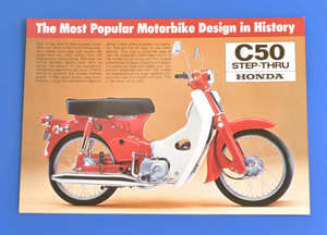 【H輸-1975-09】ホンダ　C50　HONDA　C50　STEP-THRU（C701　8　C50　Z2）　輸出仕様英語版カブ　バイクカタログ