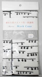 ☆イータック Hyva Mask Case マスクケース papu パプ ブラック☆単品のみゆうパケ可能☆