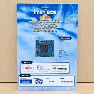 マイコンボード FM3マイコン(MB9BF618T) 富士通 インターフェース Interface 2012年6月号付属基板 (95)