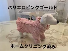 パリエロピンクゴールド犬服 Mワンピース