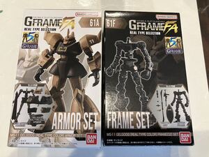 GFRAME Gフレーム FA MS-11 ゲルググリアルタイプカラー　アーマーフレームセット