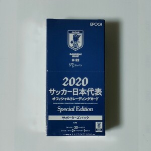 新品未開封1box　2020サッカー日本代表　オフィシャルトレーディングカード