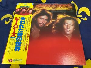 Bee Gees★中古LP国内盤帯付「ビー・ジーズ～失われた愛の世界」ステッカー付