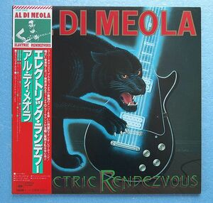 LP　国内盤 帯付 美品 アル・ディ・メオラ AL DI MEOLA「Electric Rendezvous」 1982年盤 25AP-2266（¥2500）