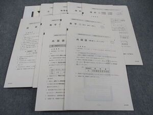 XF04-042 駿台文庫 大学入試完全対策シリーズ 青パック 共通テスト 実戦パッケージ問題 2022 未使用 英数国理地歴公 ☆ 040M1C