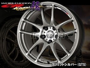 1本価格 要納期確認 WORK EMOTION CR kiwami 16x5.5J GTS□送料込2本は50200円/4本は100400円 ワーク エモーション CR極 4 【wecrkw】