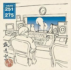 放送室 VOL.251～275（CD-ROM ※MP3） 松本人志