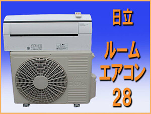 wz8813 日立 ルーム エアコン 28 主に１０畳用 中古 家庭用