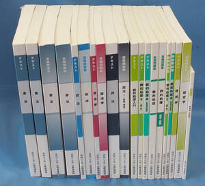 資格の大原 公務員講座　テキスト・問題集　20冊　2013-2015年