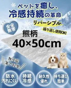 ペット ひんやりマット 犬猫 クールマット【冷感ジェルマット 熊 ネイビー】