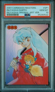 ★ PSA10 SP1 犬夜叉＆七宝 ★ 犬夜叉カードダスマスターズ 高橋留美子 ★ 鑑定品 美品 ★