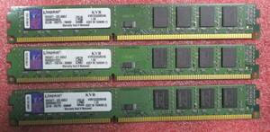 KIGSTONデスクトップ用（ハーフハイトタイプ）メモリ DDR3-1600 4GBx３枚（合計12GB）簡易動作確認済中古品